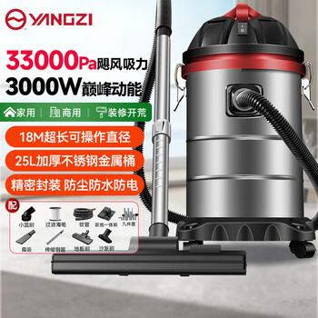 扬子桶式吸尘器3000W峰值大吸力25L大容量吸尘器开荒美缝商用洗车装修酒店地毯车载强力除尘机CX-2100A