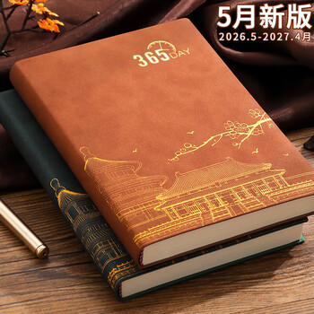 朗捷2026年日程本每日计划本国潮风效率手册一天一页日历记事本日记本笔记本本子文具年历本可定制