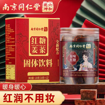 南京同仁堂红糖姜茶大姨妈120g搭古法老红黑糖块280g汁水汤月子经调理痛经