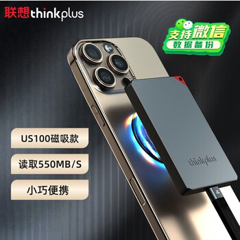 联想ThinkPlus 2TB磁吸移动固态硬盘 USB3.1高速读取550MB/S 小巧便携 PSSD移动硬盘 US100黑色