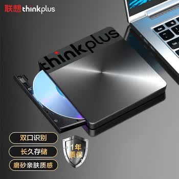 联想ThinkPad 8倍速 USB 外置光驱 超薄外置DVD刻录机 笔记本台式机移动外接光驱 TX802
