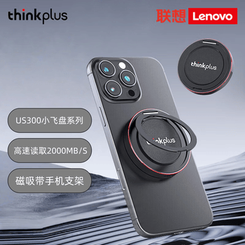 联想ThinkPlus 512GB磁吸移动固态硬盘 高速读取2000MB/S 带手机支架磁吸USB3.2 PSSD US300小飞盘