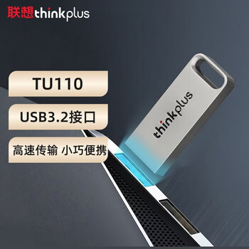 联想ThinkPlus 64GB固态优盘 USB3.2接口 商务办公金属U盘 TU110