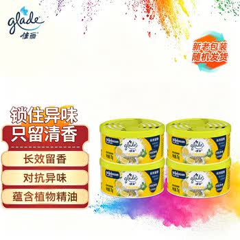 佳丽固体清香胶 70g*4盒  柠檬香