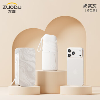 左都（ZUODU）卡片太阳伞黑胶防晒防紫外线迷你女晴雨两用折叠小巧便携遮阳伞