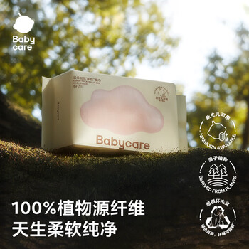 babycare绵柔巾小熊巾 婴儿一次性洗脸巾80抽*8包BC2104029(新老包装随机)