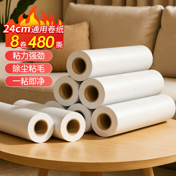 初舍（CHUSHE）粘毛器24cm8卷纸480撕可撕式替换滚宠物猫狗毛地毯衣服头发粘毛