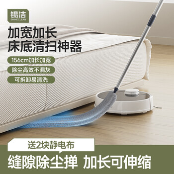 锡洁床底打扫神器缝隙清洁静电除尘掸子鸡毛掸扫灰尘清理沙发底