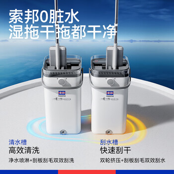 索邦净污分离平板拖把36cm2布家用一拖净免手洗带桶拖地神器墩布拖布