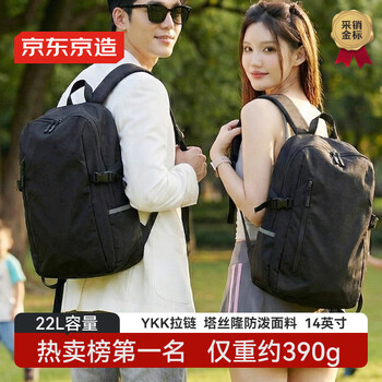 京东京造 Lite云感背包大号22L 男女运动双肩包旅行通勤背包学生书包 黑色