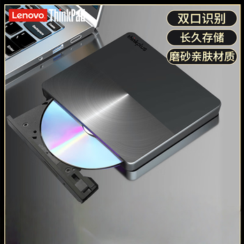 联想ThinkPad 8倍速 USB 外置光驱 超薄外置DVD刻录机 笔记本台式机移动外接光驱 TX801