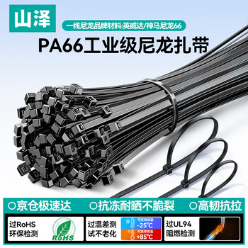 山泽自锁式尼龙扎带 大号加宽10.0*400mm 工业捆扎固定绑带 扎线束带 黑 约50根/袋 ZD-34
