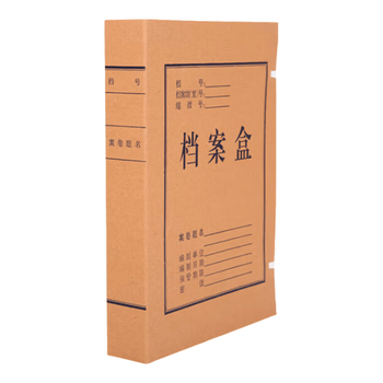 晨光（M&G）文具 A4/50mm混浆高质感牛皮纸档案盒 加厚文件资料盒 党建资料盒财务凭证盒 10个装APYRDB11