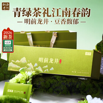 西湖狮井2026新茶明前特级龙井绿茶叶礼盒装100g高端午父亲送礼物领导长辈