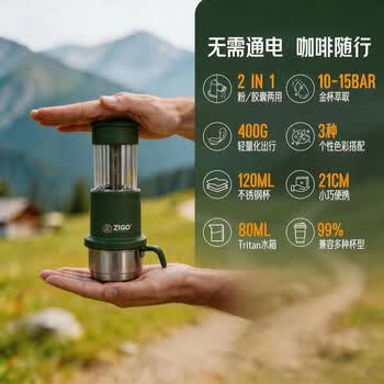 Zigo便携式手压咖啡机意式浓缩家用办公户外露营随身旅行  升级森林绿