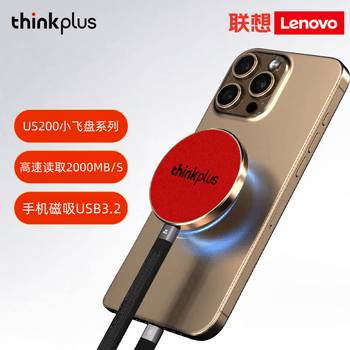 联想ThinkPlus 256GB磁吸移动固态硬盘 高速读取2000MB/S 手机磁吸USB3.2 便携PSSD US200小飞盘
