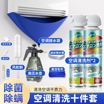 滴畅空调清洗剂全套工具家用柜机挂机清洗套装汽车空调清洁剂免拆免洗