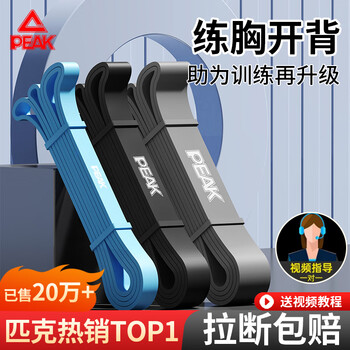 匹克瑜伽弹力绳弹力带阻力带男女力量训练拉力带拉力器 引体向上浅蓝
