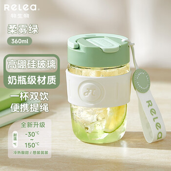 物生物（RELEA）玻璃杯女士水杯手持咖啡杯大容量吸管杯泡茶杯学生杯子生日礼物