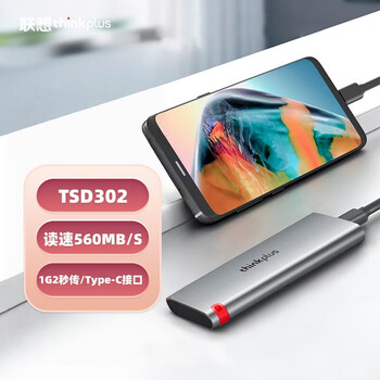联想ThinkPlus 512GB移动固态硬盘 读速560MB/s 高速 Type-C手机电脑直连 PSSD移动硬盘 TSD302