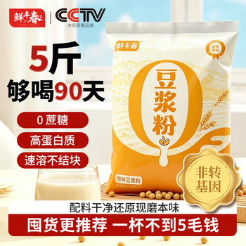 鲜丰春醇豆浆粉无糖精5斤装原味商用豆浆粉孕妇儿童代早餐冲饮谷物速溶