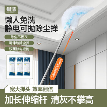 锡洁静电除尘掸家用天花板清洁神器鸡毛掸子一次性扫灰加长柄可伸缩