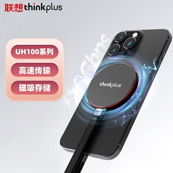 联想ThinkPlus 2TB磁吸移动固态硬盘 USB3.2高速读取2000MB/S PSSD移动硬盘 小巧便携 UH100小飞盘