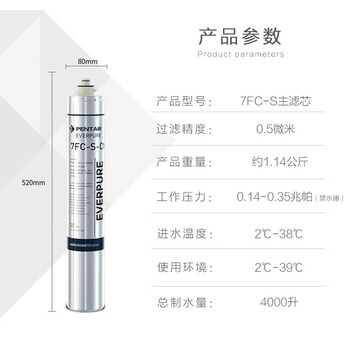 爱惠浦(Everpure)厨房餐饮用水过滤 大流量净水器主滤芯7FC-S-CN 爱惠浦(Everpure)厨房餐饮用水过滤 大流量净水器主滤芯7FC-S-CN
