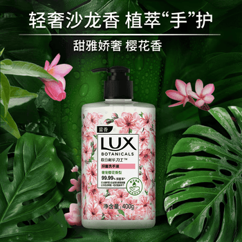 力士抑菌洗手液奢宠樱花香400g*4瓶装 滋润保湿沙龙香氛