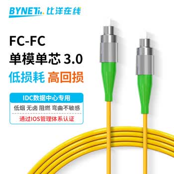 BYNET比洋在线 电信级网线光纤跳线带双接头 广电专用光纤线 FC/APC-FC/APC单模单芯 1米 