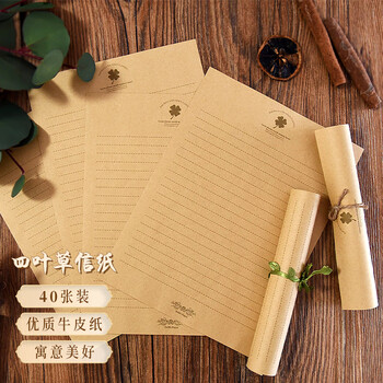 狮洛德 信纸日记写信复古文艺装饰情书信纸表白B5信笺40张 四叶草