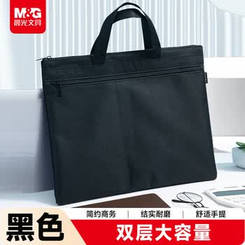 晨光（M&G）(M&G)文具 经典手提拉链会议包 防水事务包 商务公文包 单个装ABB904K3