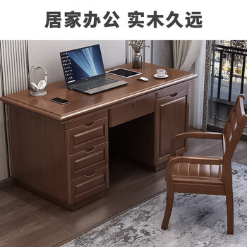 kuoson 实木办公桌家用写字书桌1.6米