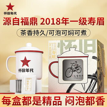 怀旧年代福鼎老白茶2018年寿眉50g七零年代搪瓷缸端午礼盒伴手礼送长辈