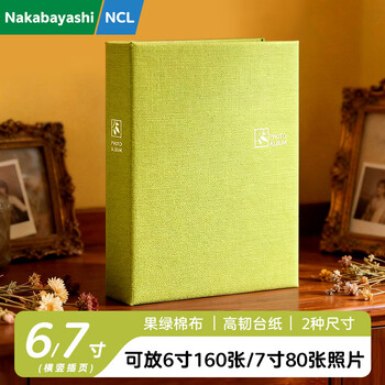 Nakabayashi仲林NCL布艺相册插袋式家庭纪念册5/6/7多尺寸混装收纳册 6寸/7寸果绿混装