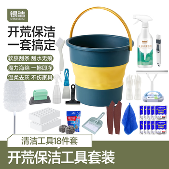 锡洁开荒保洁工具套装新房开荒清洁打扫卫生擦玻璃神器门窗缝隙刷子