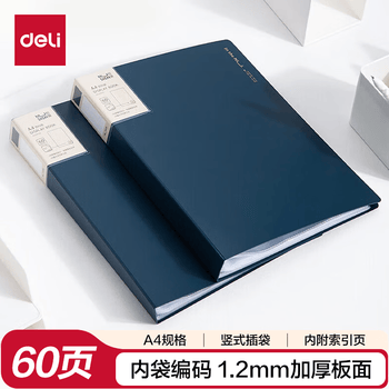 得力编码资料册A4/60页 彩色文件收纳册带页码活页插袋文件夹办公学生用品 海军蓝NS192