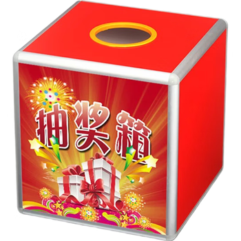 和日升 抽奖箱抽签箱摸奖箱抓奖箱活动开业庆典单位年会道具大号30CM铝合金拆卸式不透明HR-311