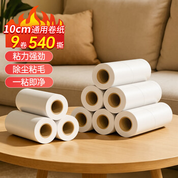 初舍（CHUSHE）粘毛器替换纸10cm 9卷共540撕粘毛神器宠物猫狗地毯粘毛替换纸芯