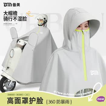 备美雨衣电动电瓶摩托车加大加厚长款全身防暴雨成人女款单人专用雨披