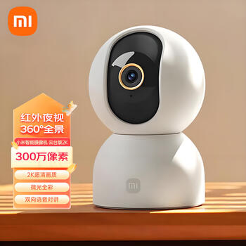 小米 摄像机 2k云台版【AI智能监控】300万像素 红外夜视 360°全景 双向语音手机查看人形侦测摄像头
