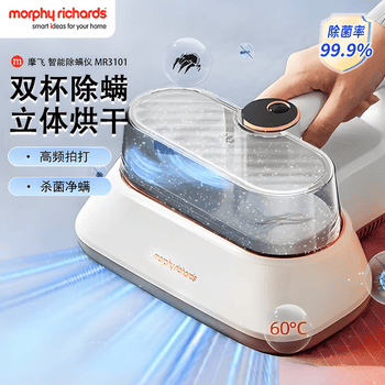 摩飞电器（Morphyrichards）双杯除螨仪【尘螨分离】99.9%强力杀菌 热风祛湿烘干 紫外线家用大吸力床上祛螨仪 MR3101 椰奶白