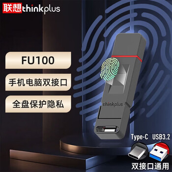 联想ThinkPlus 64GB固态优盘 USB3.2&Type-C手机电脑双接口 指纹保护 防泄密办公U盘 FU100 灰色