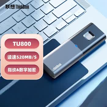联想ThinkPad 2TB移动固态硬盘 USB3.2高速读速520MB/S Type-C手机电脑直连 指纹加密 TU800