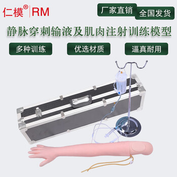 优模YOMO/HS2静脉穿刺输液及肌肉注射训练模型抽血示教长手臂打针模具带支架可定制