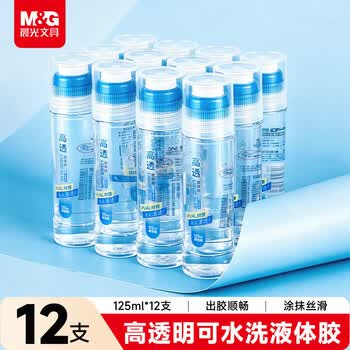 晨光（M&G）文具 125ml高透明液体胶水 可水洗高粘液体胶 手工DIY学生文具手 开学必备学习用品 12支 AWG970B5