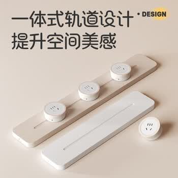 奥克斯超薄轨道插座 滑动滑道移动多功能开关排插明装壁挂式导轨插座 75厘米轨道+4五孔黑色 A2无界系列