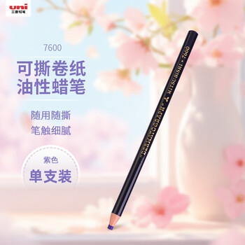 uni三菱油性蜡笔环保手撕卷纸7600工业标记笔(可书写底片/玻璃/皮革/金属等)紫色单支装毕业工具