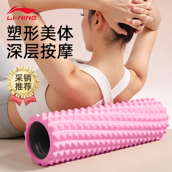 李宁（LI-NING）泡沫轴滚轴健身放松肌肉瑜伽柱按摩狼牙棒瑜伽器材便携滚筒琅琊棒