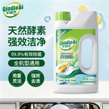 芊碟净洗碗粉1kg 洗碗机专用清洁剂洗涤粉耗材全机型通用